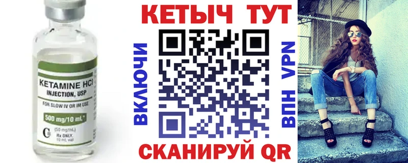 Купить где  Гусиноозёрск  КЕТАМИН VHQ 