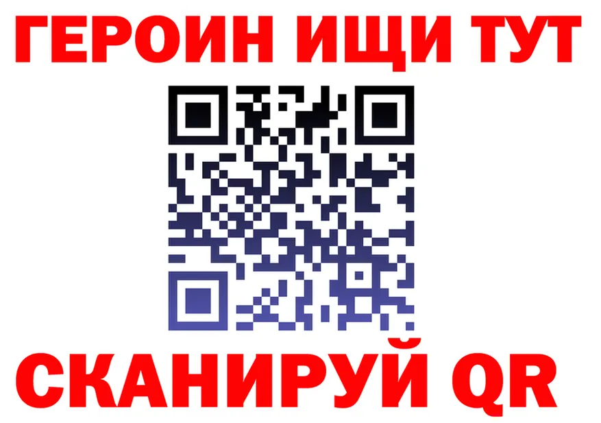 ГЕРОИН Heroin как войти это hydra Гусиноозёрск