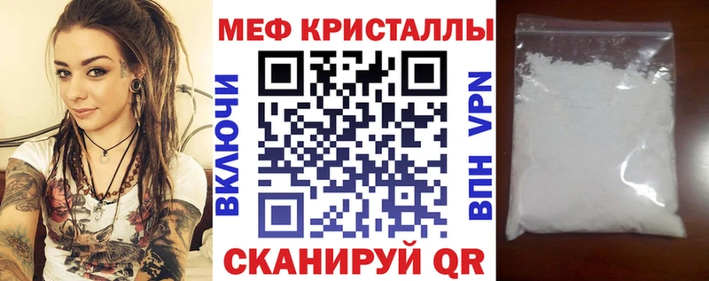 Меф VHQ  Купить  Гусиноозёрск 