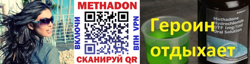 МЕТАДОН мёд  Купить  Гусиноозёрск 