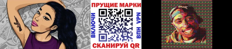 Купить где  Гусиноозёрск  Наркотические марки 1,8мг 